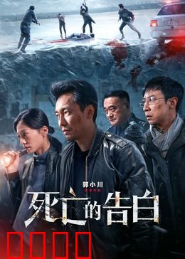 金牌调解:调解背后的阴谋
