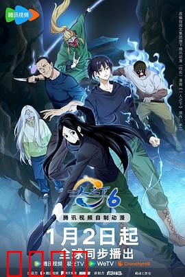 一人之下第六季:龙虎山终极对决