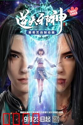 逆天邪神3D:绝境逆袭