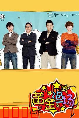 黄金渔场:渔人守望