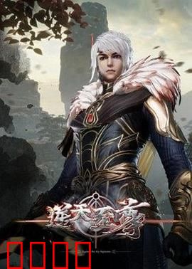 逆天至尊:一怒为红颜
