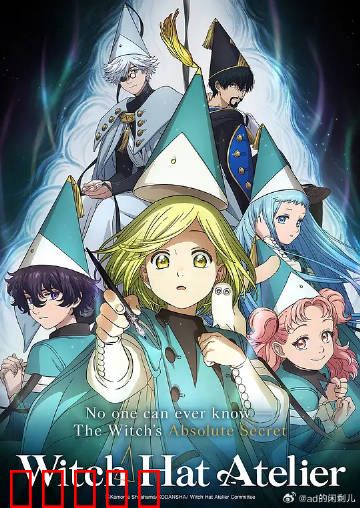 尖帽子的魔法工坊:魔法少女的成长