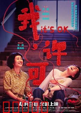 我,许可:觉醒之路