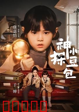 神探小豆包:校园迷案